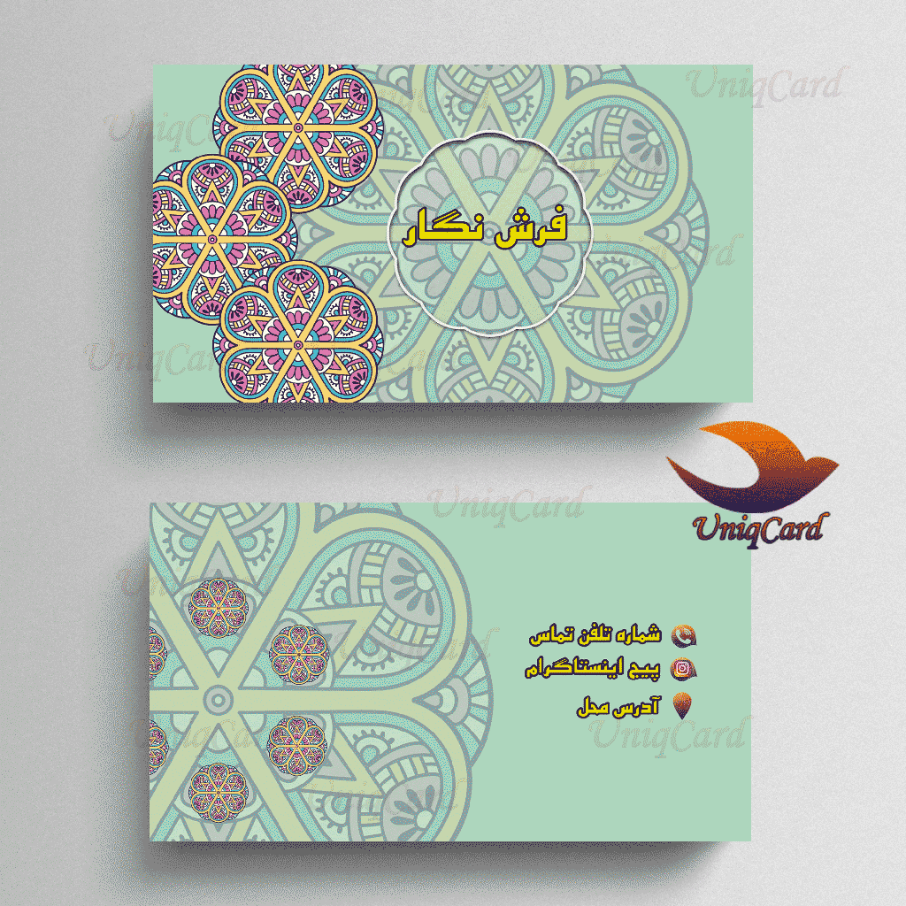 کارت_ویزیت-لایه_باز-فرش-موکت-یونیک_کارت-PSD-Business_Card